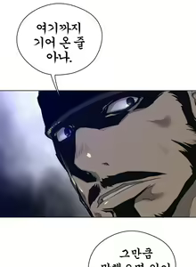 Page 1193 of Perfect Half Ch.1-73 - preview thumbnail