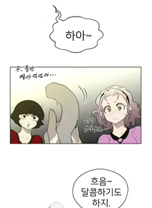 Page 1202 of Perfect Half Ch.1-73 - preview thumbnail