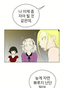 Page 1203 of Perfect Half Ch.1-73 - preview thumbnail