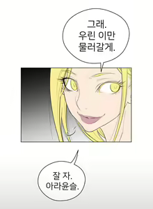 Page 1204 of Perfect Half Ch.1-73 - preview thumbnail