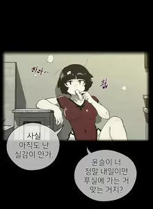Page 1206 of Perfect Half Ch.1-73 - preview thumbnail