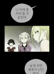 Page 1207 of Perfect Half Ch.1-73 - preview thumbnail