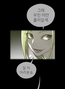 Page 1208 of Perfect Half Ch.1-73 - preview thumbnail