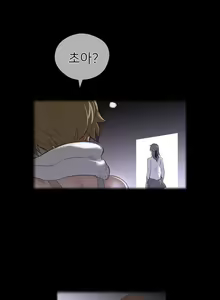 Page 1209 of Perfect Half Ch.1-73 - preview thumbnail