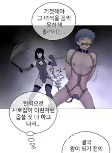Page 1229 of Perfect Half Ch.1-73 - preview thumbnail