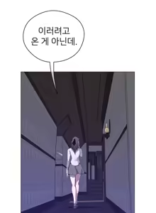 Page 1230 of Perfect Half Ch.1-73 - preview thumbnail