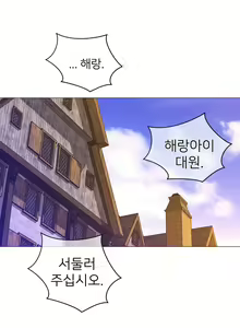 Page 1233 of Perfect Half Ch.1-73 - preview thumbnail