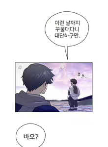 Page 1234 of Perfect Half Ch.1-73 - preview thumbnail