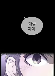 Page 1236 of Perfect Half Ch.1-73 - preview thumbnail