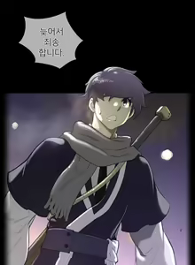Page 1238 of Perfect Half Ch.1-73 - preview thumbnail
