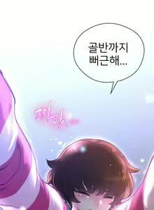 Page 124 of Perfect Half Ch.1-73 - preview thumbnail