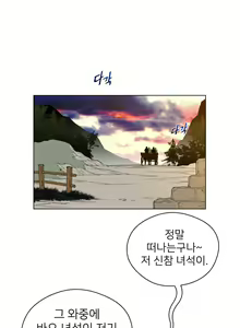 Page 1242 of Perfect Half Ch.1-73 - preview thumbnail