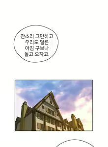Page 1244 of Perfect Half Ch.1-73 - preview thumbnail