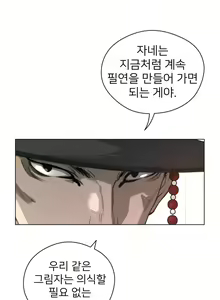 Page 1249 of Perfect Half Ch.1-73 - preview thumbnail