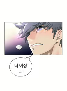 Page 125 of Perfect Half Ch.1-73 - preview thumbnail