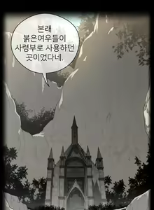 Page 1261 of Perfect Half Ch.1-73 - preview thumbnail