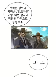 Page 1269 of Perfect Half Ch.1-73 - preview thumbnail