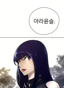 Page 1272 of Perfect Half Ch.1-73 - preview thumbnail