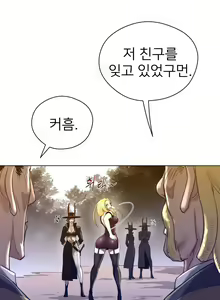 Page 1273 of Perfect Half Ch.1-73 - preview thumbnail