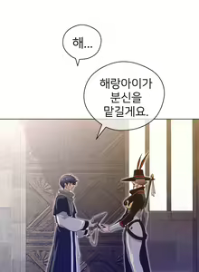 Page 1277 of Perfect Half Ch.1-73 - preview thumbnail
