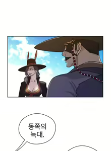 Page 1278 of Perfect Half Ch.1-73 - preview thumbnail