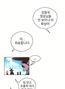 Page 1280 of Perfect Half Ch.1-73 - preview thumbnail