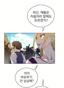 Page 1283 of Perfect Half Ch.1-73 - preview thumbnail