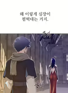 Page 1285 of Perfect Half Ch.1-73 - preview thumbnail