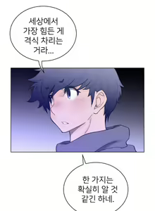 Page 1298 of Perfect Half Ch.1-73 - preview thumbnail