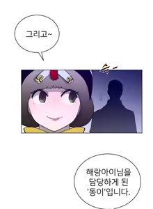 Page 1301 of Perfect Half Ch.1-73 - preview thumbnail