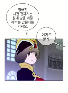 Page 1303 of Perfect Half Ch.1-73 - preview thumbnail