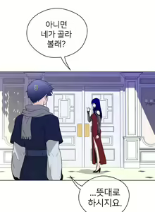 Page 1304 of Perfect Half Ch.1-73 - preview thumbnail