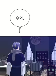 Page 1308 of Perfect Half Ch.1-73 - preview thumbnail