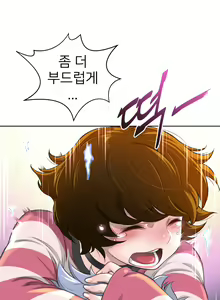 Page 132 of Perfect Half Ch.1-73 - preview thumbnail