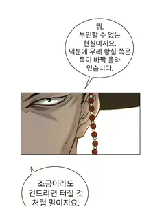 Page 1329 of Perfect Half Ch.1-73 - preview thumbnail