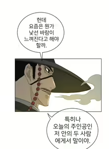 Page 1331 of Perfect Half Ch.1-73 - preview thumbnail