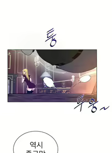 Page 1334 of Perfect Half Ch.1-73 - preview thumbnail