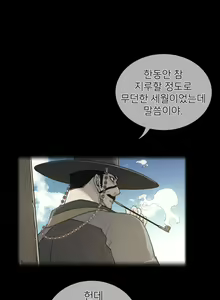 Page 1338 of Perfect Half Ch.1-73 - preview thumbnail