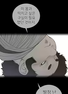 Page 1341 of Perfect Half Ch.1-73 - preview thumbnail