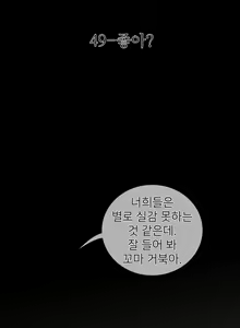 Page 1342 of Perfect Half Ch.1-73 - preview thumbnail