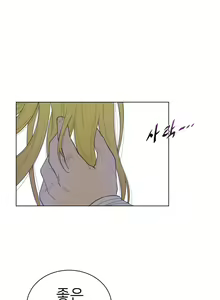 Page 1345 of Perfect Half Ch.1-73 - preview thumbnail