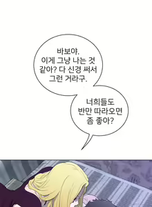 Page 1346 of Perfect Half Ch.1-73 - preview thumbnail