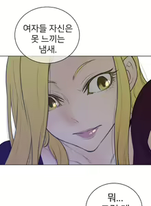 Page 1347 of Perfect Half Ch.1-73 - preview thumbnail