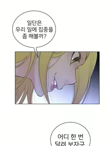 Page 1349 of Perfect Half Ch.1-73 - preview thumbnail