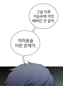 Page 1353 of Perfect Half Ch.1-73 - preview thumbnail