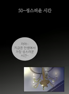 Page 1366 of Perfect Half Ch.1-73 - preview thumbnail
