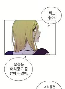 Page 1368 of Perfect Half Ch.1-73 - preview thumbnail