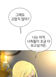 Page 1369 of Perfect Half Ch.1-73 - preview thumbnail