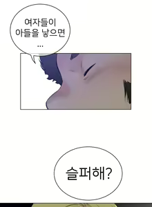 Page 1372 of Perfect Half Ch.1-73 - preview thumbnail