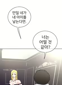 Page 1373 of Perfect Half Ch.1-73 - preview thumbnail
